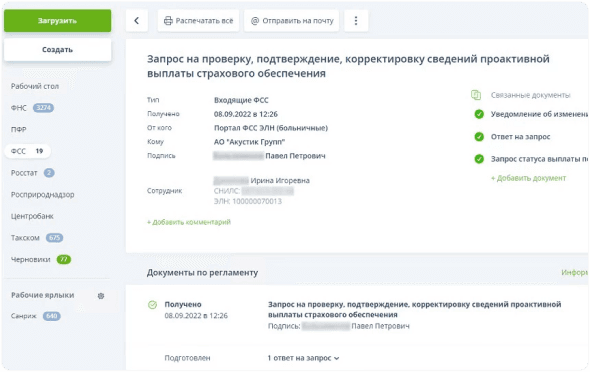«Такском-Проактив»